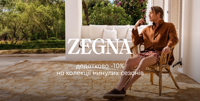 ZEGNA – дополнительно -10% на коллекции прошлых сезонов: фото - Invogue