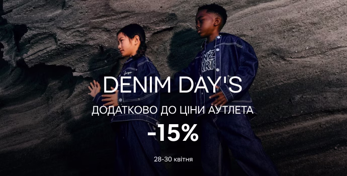 Denim Day`s додатково -15% до ціни аутлета: фото - Invogue