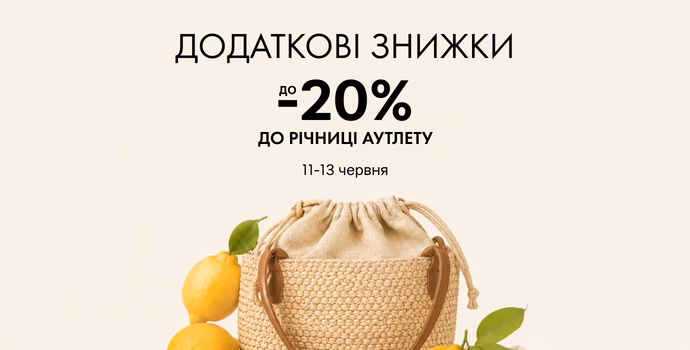 ПРАЗДНИЧНОЕ НАСТРОЕНИЕ В АУТЛЕТАХ - дополнительно до -20%: фото - Invogue
