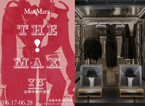 75 лет Max Mara: как бренд превращает свою историю в будущее