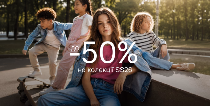 Скидки до -50% на детские коллекции Spring-Summer 26: фото - Invogue
