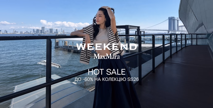 Sale до -60% на колекцію Weekend Max Mara SS26: фото - Invogue