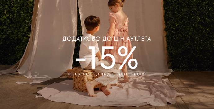 Дополнительно -15% к цене аутлета на платья, юбки, брюки и шорты: фото - Invogue