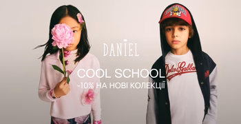 Back to School — дополнительная скидка 10%: фото - Invogue