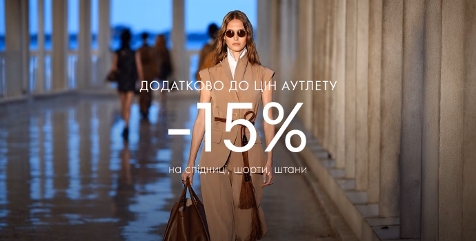 Додатково -15% до ціни аутлета на спідниці, штани та шорти: фото - Invogue