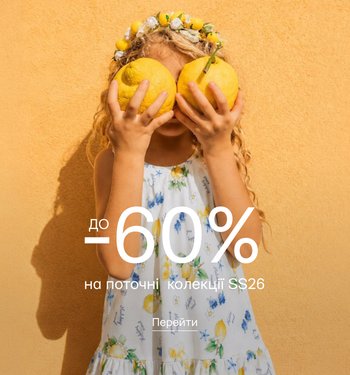 Скидки до -60% на детские коллекции Spring-Summer 26