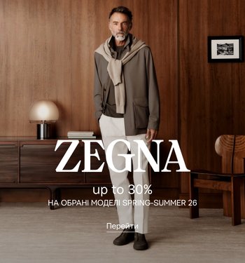 ZEGNA — спеціальна пропозиція -30% на обрані моделі колекції SS26