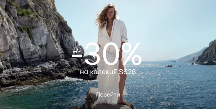 SALE — до -30% на колекції Spring-Summer 26: фото - Invogue