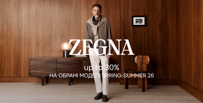 ZEGNA — спеціальна пропозиція -30% на обрані моделі колекції SS26: фото - Invogue