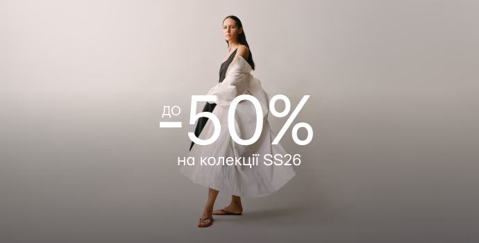 SALE — до -50% на коллекции Spring-Summer 26: фото - Invogue